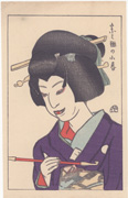 Sōnosuke in the role of Koharu